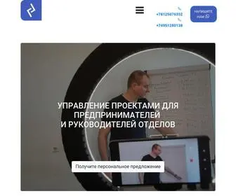 Acepro.ru(Управление) Screenshot