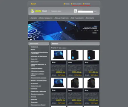 Acer-BG.net(Acer Компютри) Screenshot