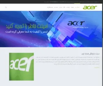 Acer-Services.org(نمایندگی تعمیرات ایسر) Screenshot