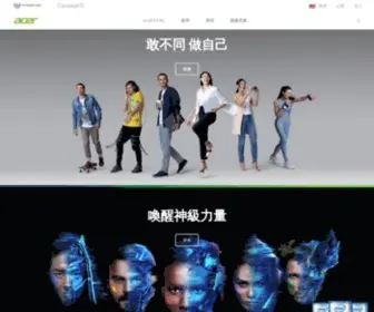 Acer.com.tw(筆記型電腦) Screenshot