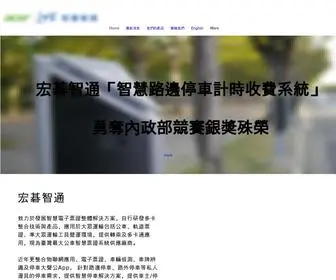 Acerits.com(宏碁智通) Screenshot