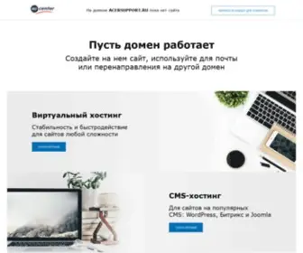 Acersupport.ru(Acersupport) Screenshot