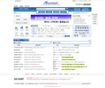 Acescout.co.kr(Acescout) Screenshot