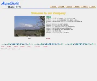 Acesoft.jp(Acesoft) Screenshot