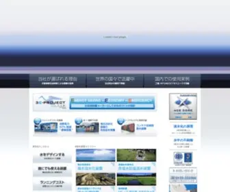 Acewater.co.jp(販売の水処理エース株式会社) Screenshot