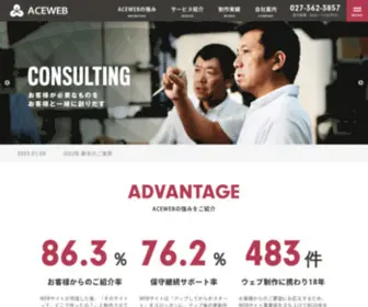 Aceweb.jp(ACEWEB（エースウェブ）) Screenshot