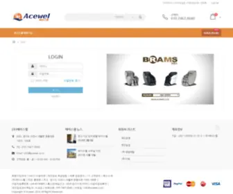 Acewel.co.kr(중소기업인을 위한 복지몰) Screenshot