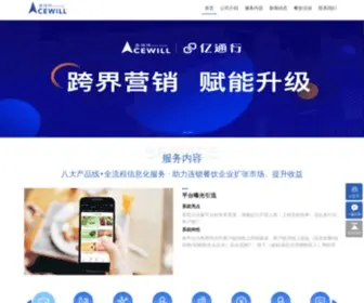 Acewill.cn(奥琦玮信息科技（北京）有限公司) Screenshot