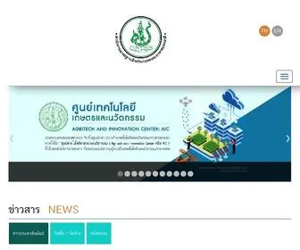 ACFS.go.th(สำนักงานมาตรฐานสินค้าเกษตรและอาหารแห่งชาติ) Screenshot