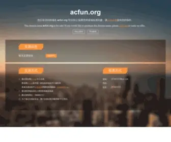 Acfun.org(动漫网) Screenshot