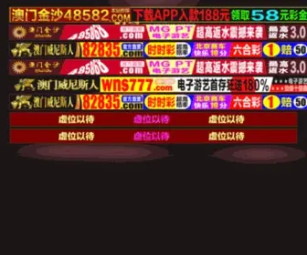 Acgflash.com(财神捕鱼) Screenshot