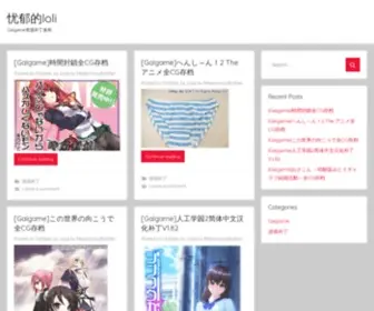 Acggal.com(忧郁的loli网) Screenshot
