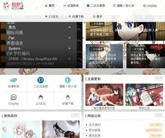 ACGLC.com(AC小说网) Screenshot