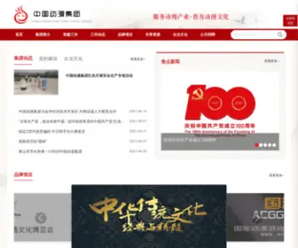 Acgnet.cn(中国动漫集团有限公司) Screenshot