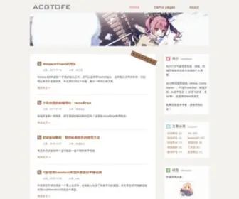 Acgtofe.com(动漫与前端技术的综合博客) Screenshot