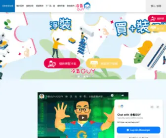 Acguy.hk(全港NO.1 網上冷氣平臺) Screenshot