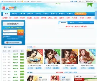 Acgwan.com(漫玩网) Screenshot