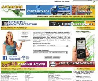 Acharnai.gr(Ηλεκτρονικός επαγγελματικός οδηγός Αχαρνών) Screenshot