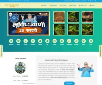 Acharyainduprakash.com(Top Astrologer in Gurgaon) Screenshot