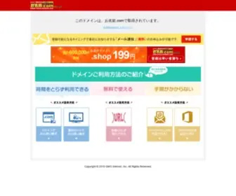 Achatdansmaville.com(このドメインはお名前.comで取得されています) Screenshot