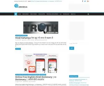Achhisoch.com(The Best Hindi Blog) Screenshot
