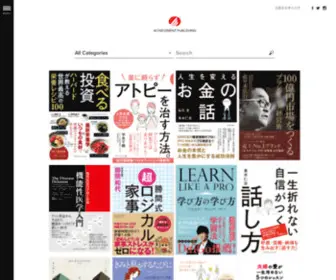 Achibook.co.jp(アチーブメント出版 株式会社) Screenshot