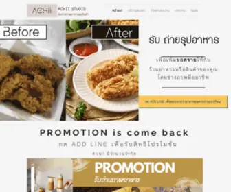 Achiistudio.com(Food Photographer) Screenshot