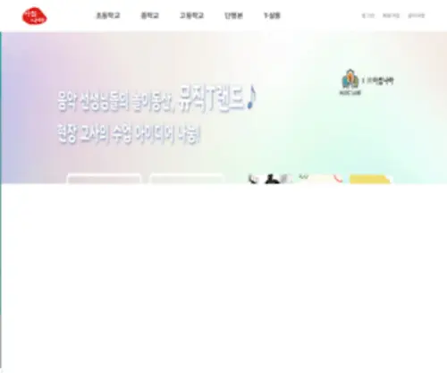 Achimnara.kr(아침나라) Screenshot