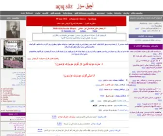 Achiq.org(آچيق) Screenshot