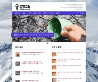 Achurch.or.kr(유평교회) Screenshot