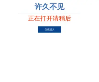 Aci-China.org(分享吧) Screenshot