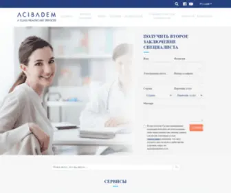 Acibadem.com.ru(Главная) Screenshot