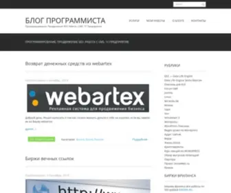 Acid.name(Разработка сайтов) Screenshot