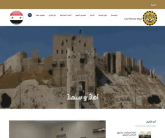 Aci.org.sy(الرئيسية) Screenshot