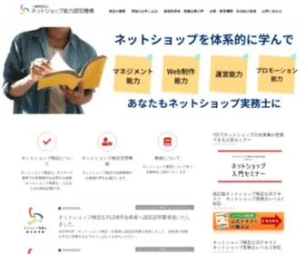 Acir.jp(ネットショップ) Screenshot