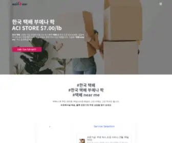 AciStore.online(AciStore online) Screenshot