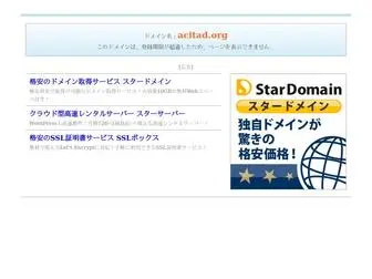 Acitad.org(このページは表示できません) Screenshot