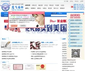 Acius.org(注册美国公司) Screenshot