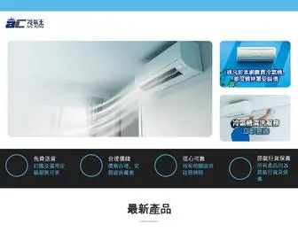 Ackingshophk.com(冷氣王) Screenshot