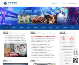 Acla.org.cn(中国律师网) Screenshot