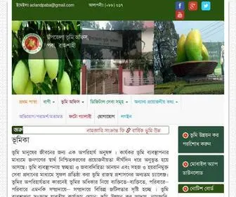 Acland-Pabarajshahi.gov.bd(Glamorous) Screenshot