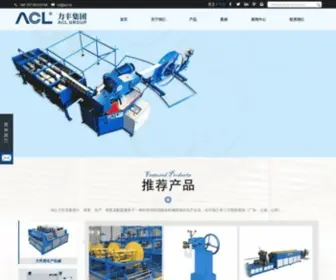 ACL.cn(机械设备) Screenshot
