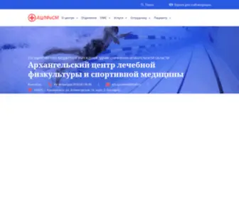 ACLF.ru(ГБУЗ) Screenshot