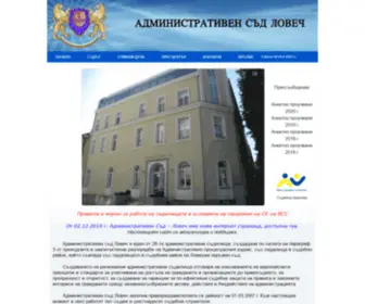 Aclovech.org(Административен) Screenshot