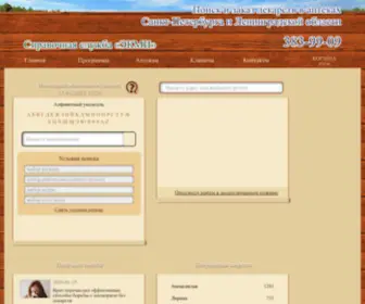 Acmespb.ru(Поиск и заказ лекарств в аптеках Санкт) Screenshot