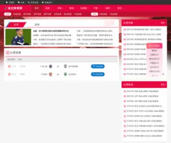 Acmilanchina.com(江城足球网) Screenshot