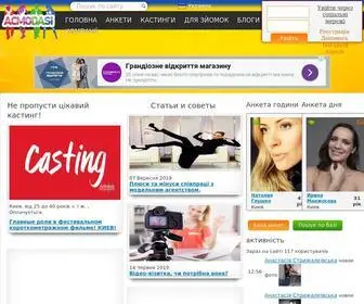 Acmodasi.com.ua(кастинг) Screenshot