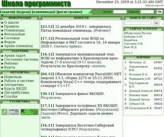 ACMP.ru(Школа) Screenshot
