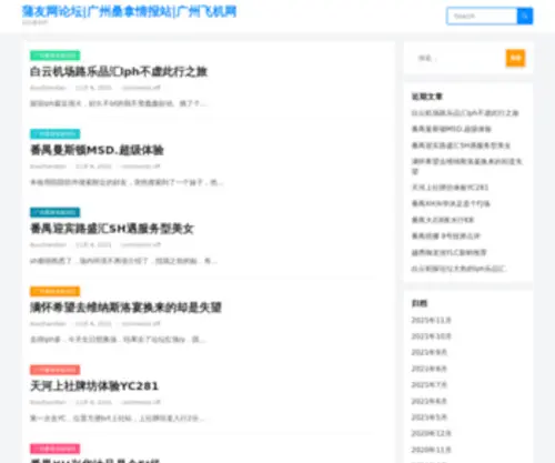 ACMTC.com(蒲友网论坛) Screenshot