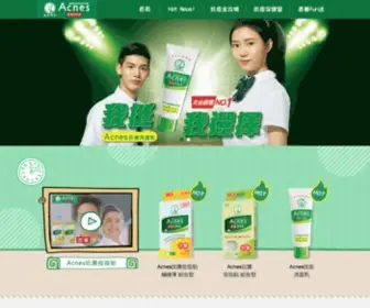 Acnes.com.tw(曼秀雷敦) Screenshot